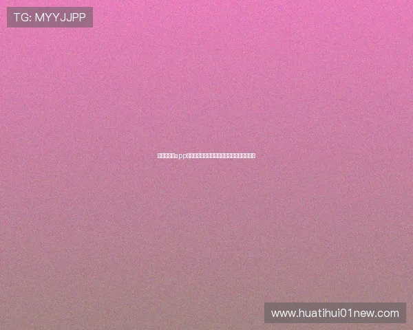 华体会棋牌app玩法技巧与策略分享，助你轻松赢取丰厚奖励