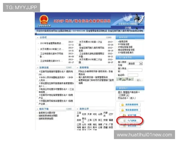 华体会网站入口：避免假冒网站的实用技巧与官方入口识别指南