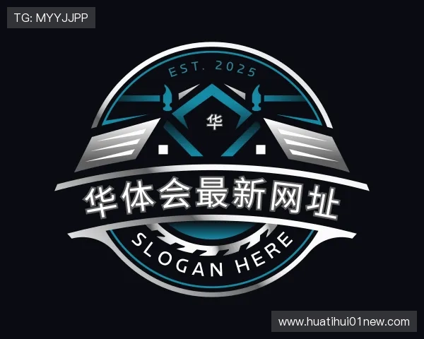 解读华体会最新网址